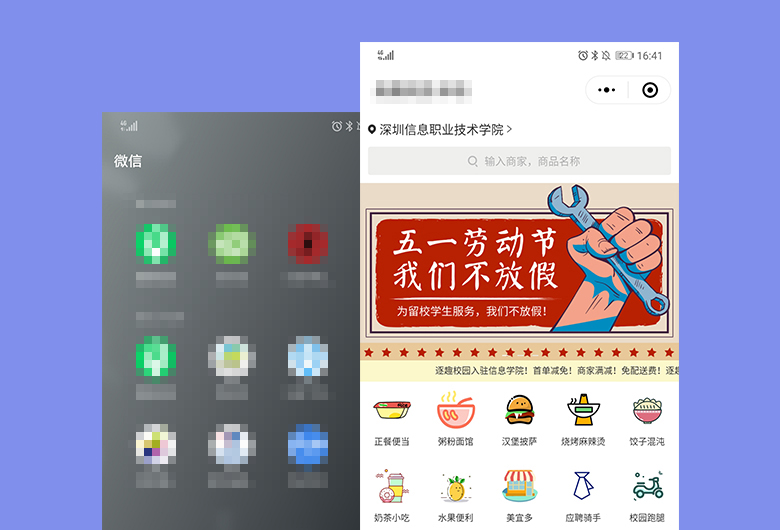 外卖小程序，让平台订单量暴涨的法宝