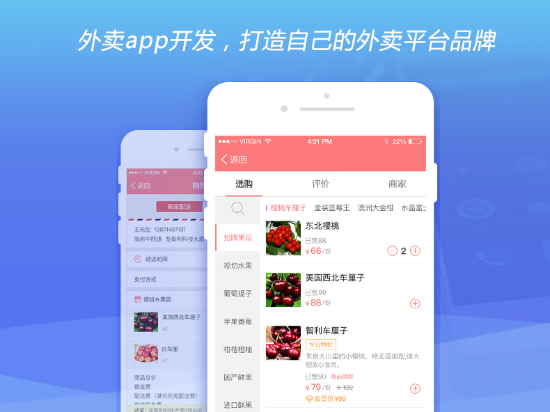 怎么开发一个适用于本地市场的外卖APP