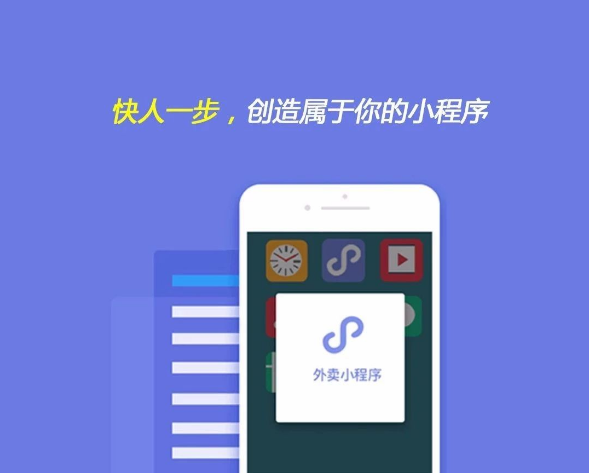 用小程序外卖平台创业能在县城中形成多大影响