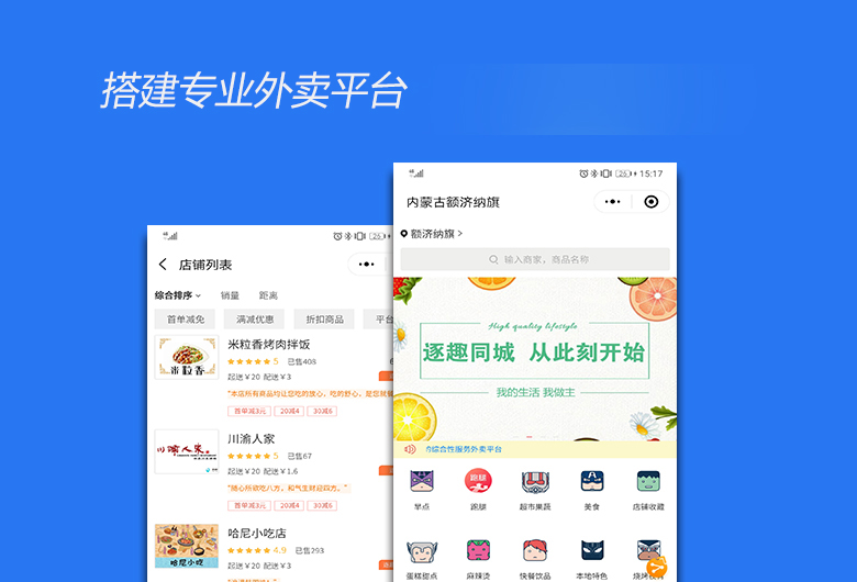 安菲云微信外卖系统，专业本地外卖平台创业首选