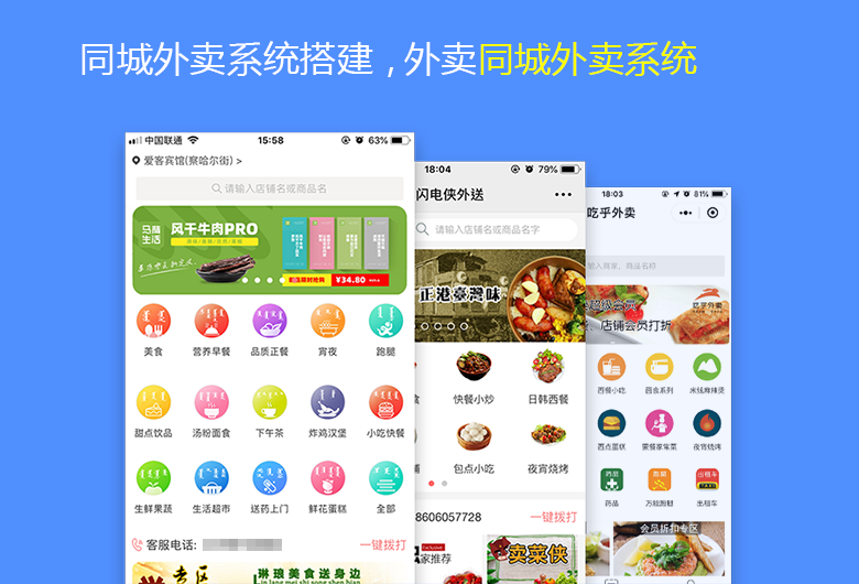 同城外卖平台的盈利方式有哪些？