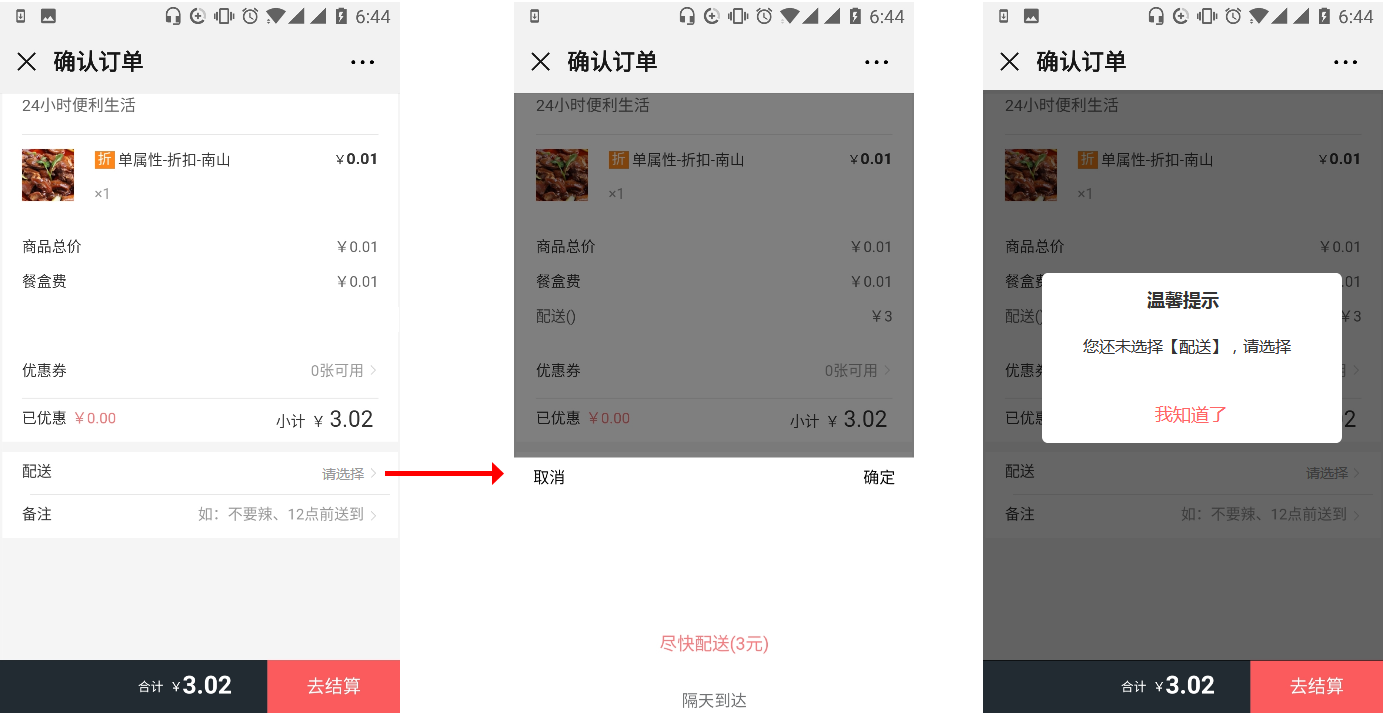 安菲云系统更新周报（2020.01.15）
