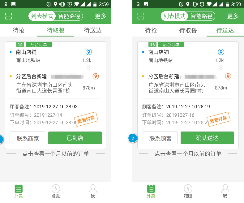 安菲云系统更新周报（2020.01.15）