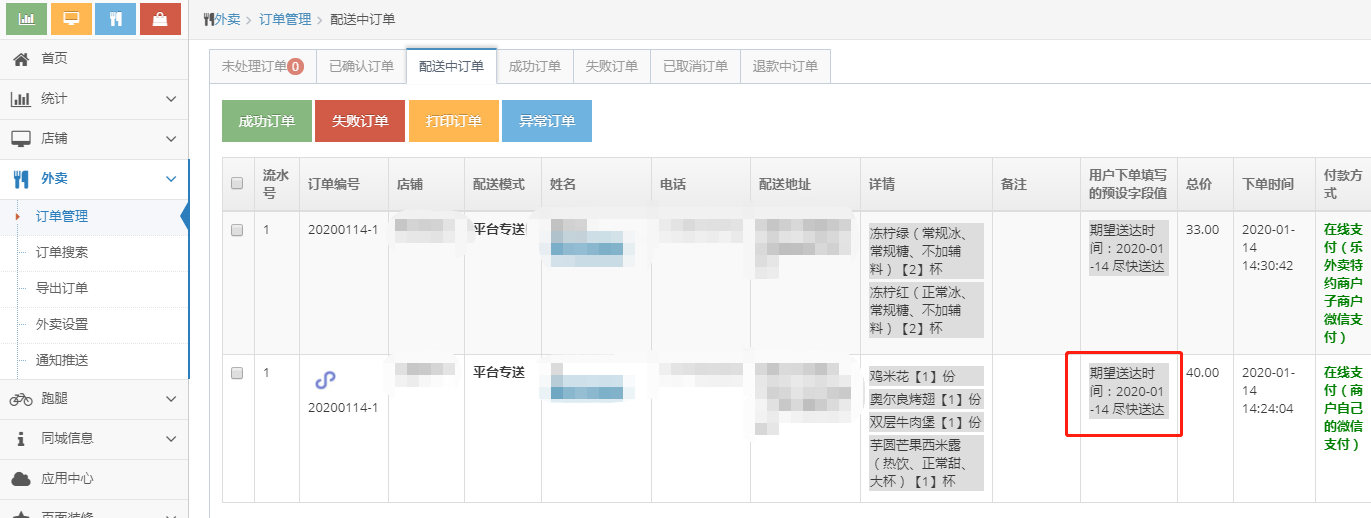 安菲云系统更新周报（2020.01.15）