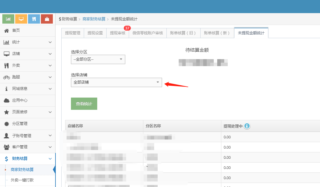 安菲云系统更新周报（2020.01.15）