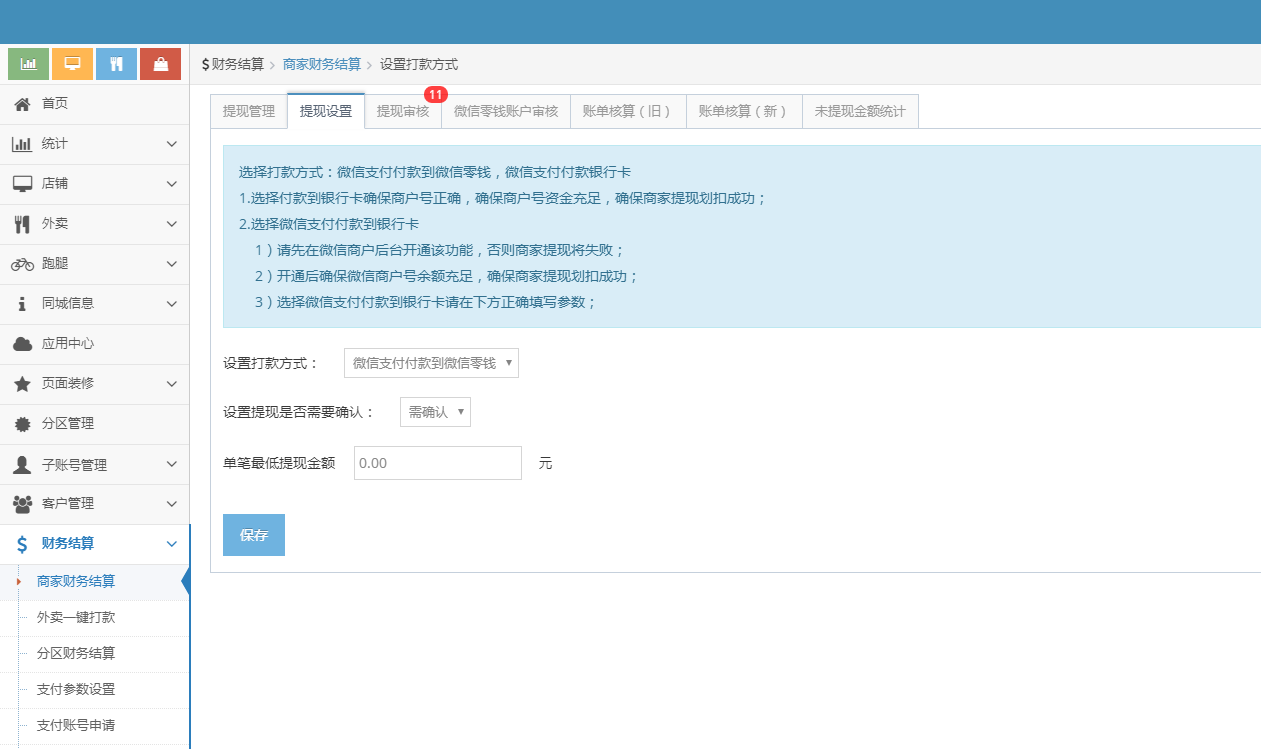 安菲云系统更新周报（2020.01.15）