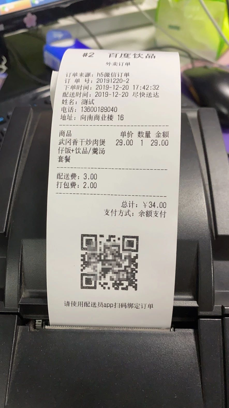 安菲云系统更新周报（2020.01.15）