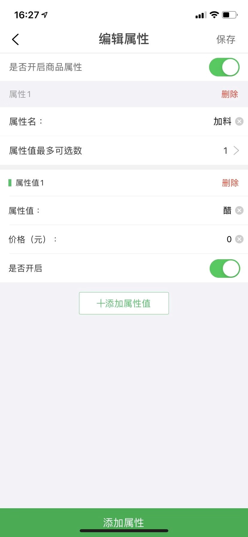 安菲云系统更新周报（2020.01.15）
