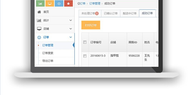 外卖系统