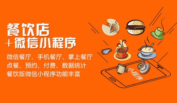 外卖系统