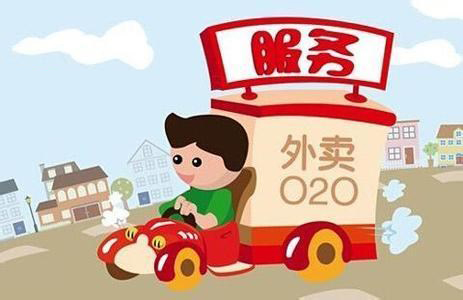代理外卖软件
