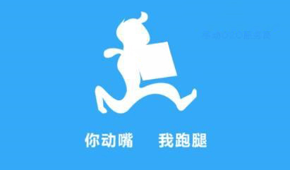 校园跑腿app