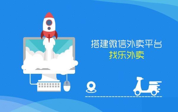 本地外卖配送系统