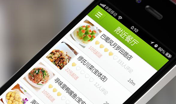 微信外卖小程序