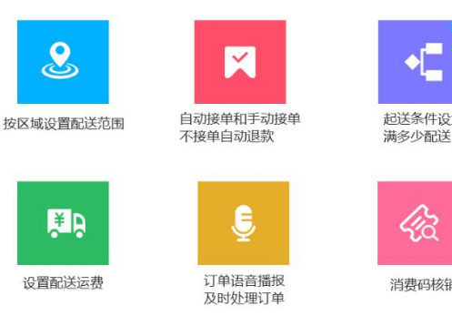 跑腿公众号