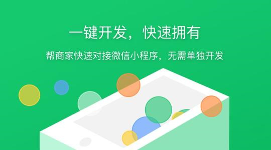 微信跑腿小程序