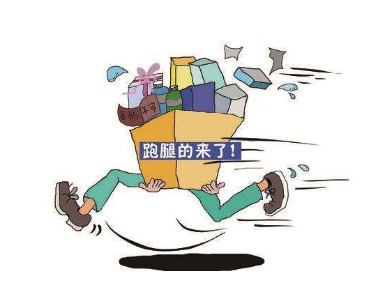 同城跑腿app