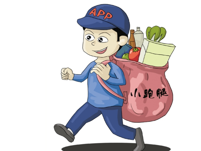 校园跑腿系统