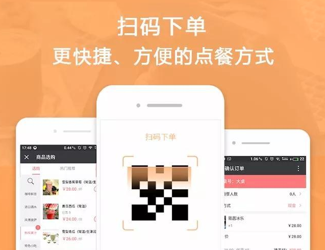 外卖系统