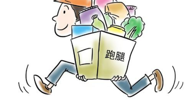 同城配送