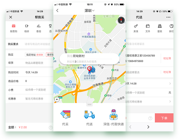 公众号+小程序+App多种下单入口