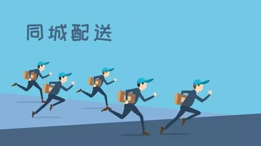 同城配送app系统排行 同城配送app系统开发哪个便宜？