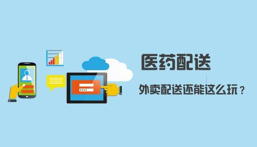 同城配送软件介绍 哪个同城配送软件靠谱？