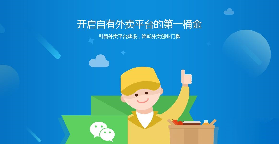 本地外卖配送系统和本地外卖平台点餐系统的区别？