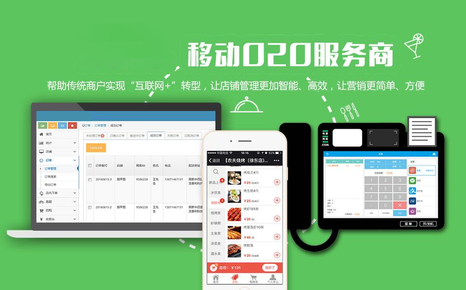 本地外卖系统怎么样？定价是多少？