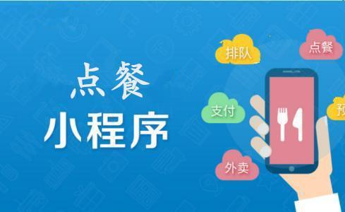 外卖微信小程序制作有哪些方法？制作费用分别是多少？