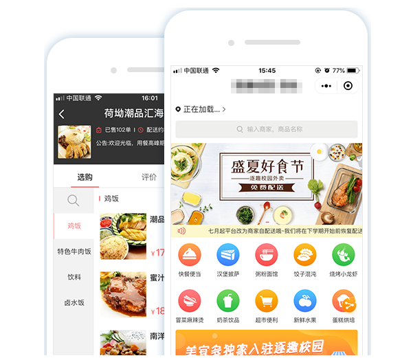 校园订餐系统发展形势如何？ 该怎么规划