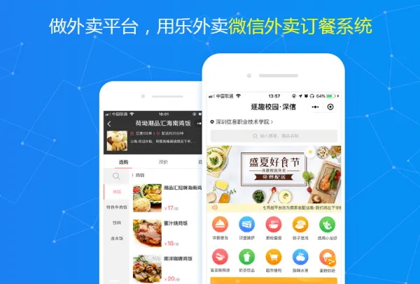 自建本地外卖平台是当下比较热门的低成本创业项目