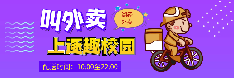 校园外卖营销方案？作为在学校里创业做外卖怎么起步比较实际呢？