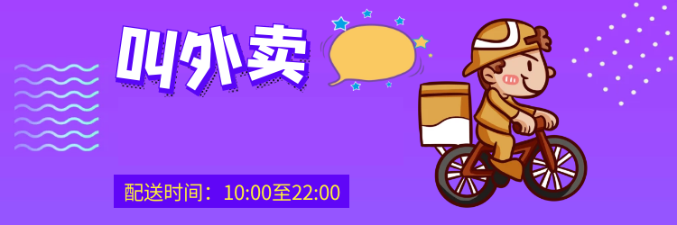 想做校园外卖，你选好外卖系统了吗？