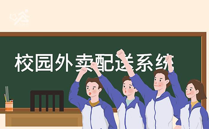 做校园外卖，这个市场目前有多大？