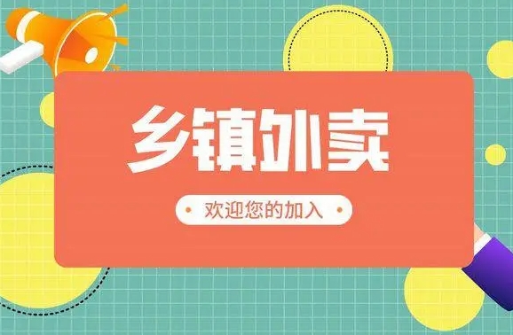乡镇生活服务平台怎么做？从筹备搭建到运营推广，手把手教你如何做