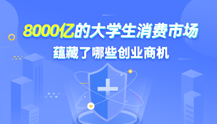 校园跑腿的收益如何呢？