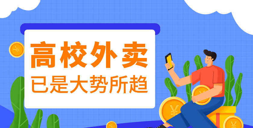 想做好数字化校园，实现单量增长，应注意优化哪些方面？