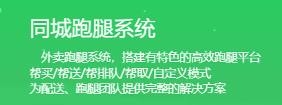 想做同城配送我应该怎么起步？