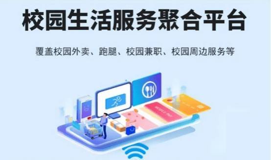 为什么各类商家都要去吃校园这块大蛋糕呢